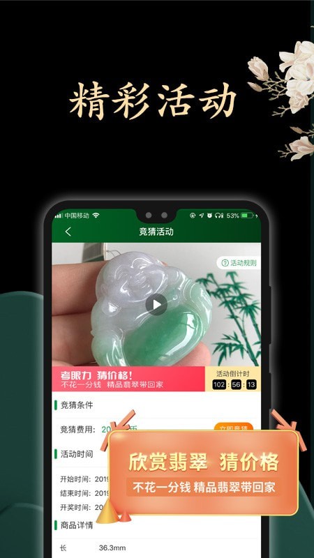 上商珠宝手机软件app截图