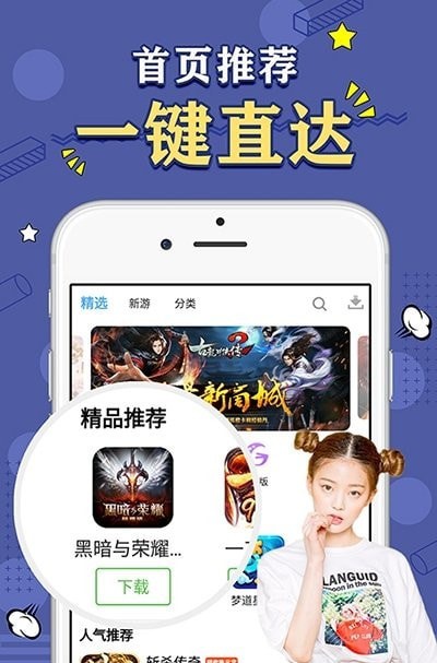 天象手游手机软件app截图