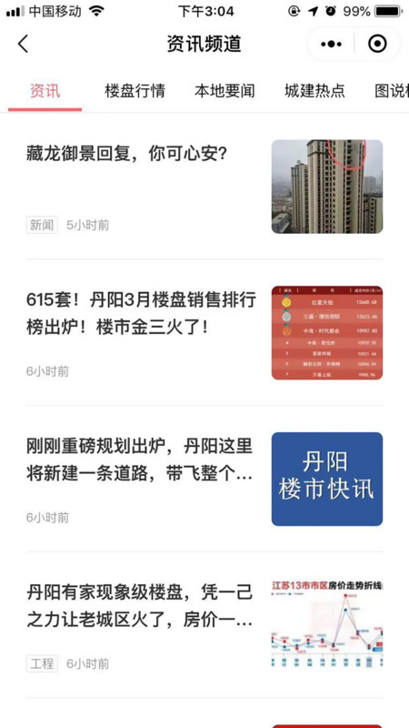 房丹阳手机软件app截图