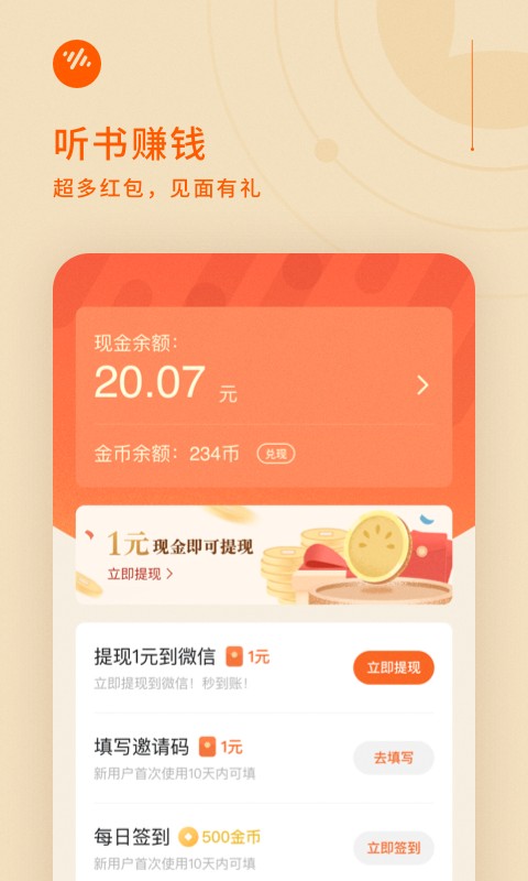 蕃茄畅听手机软件app截图