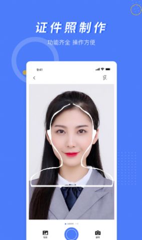 多多美颜证件照相机手机软件app截图