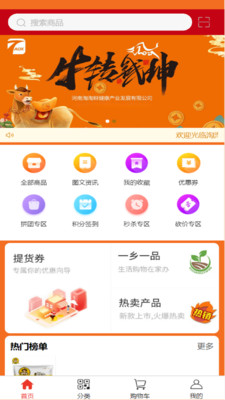 淘淘鲜手机软件app截图