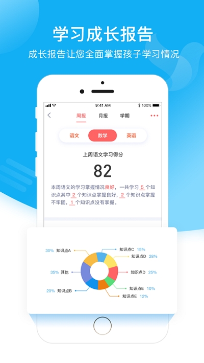 小塾学伴教师手机软件app截图