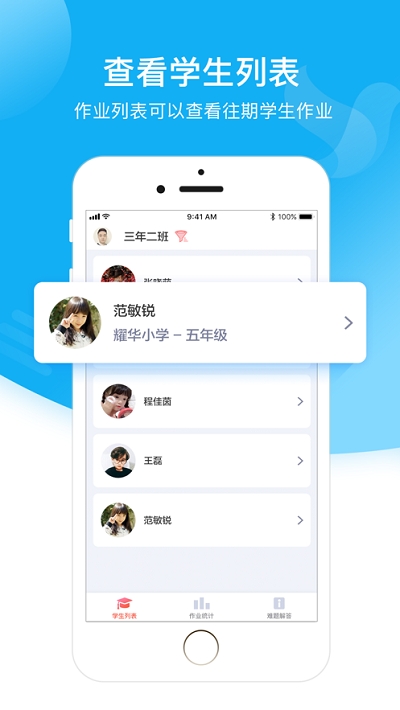 小塾学伴教师手机软件app截图