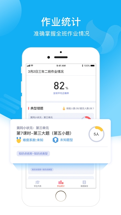 小塾学伴教师手机软件app截图