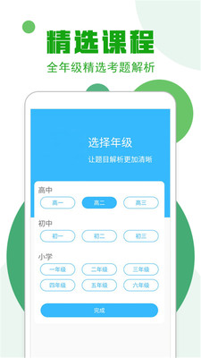 作业100分搜题帮手机软件app截图