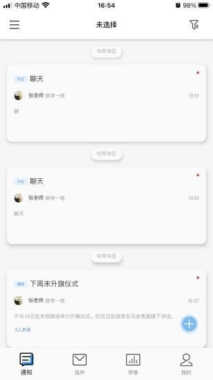 指针优优手机软件app截图