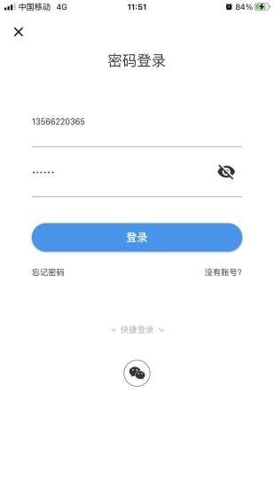 指针优优手机软件app截图