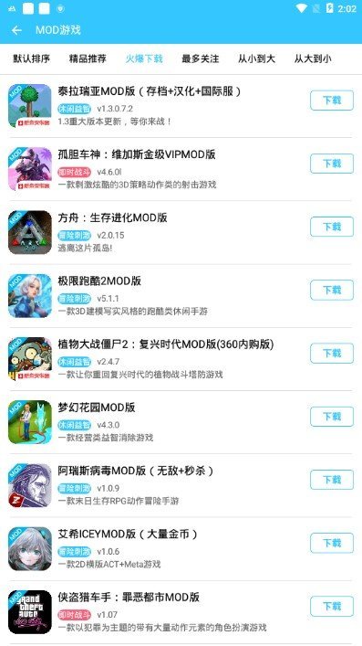 酷鱼游戏助手手机软件app截图