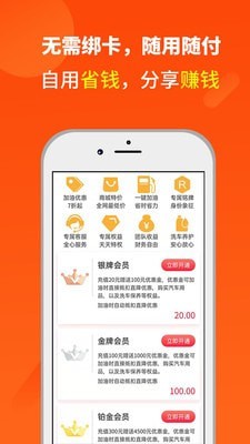 省油巴士手机软件app截图