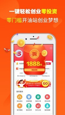 省油巴士手机软件app截图