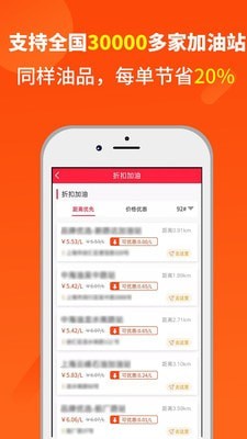 省油巴士手机软件app截图