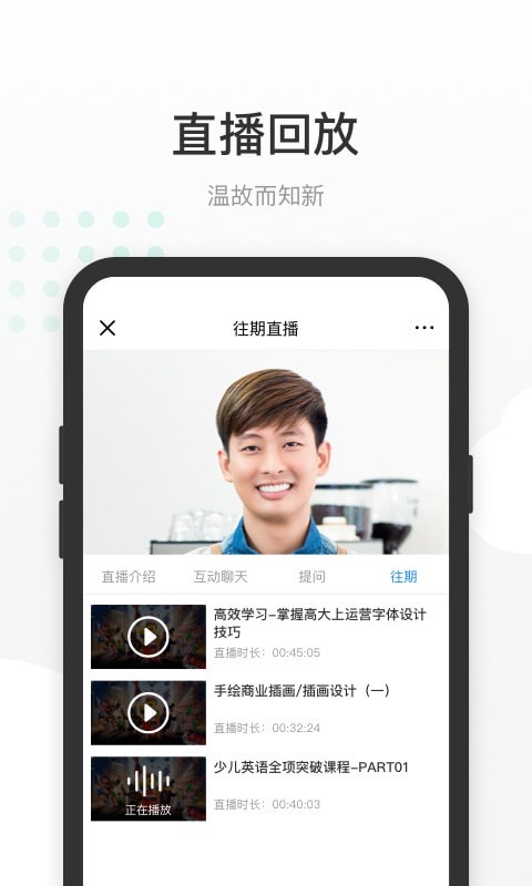 有赞课堂助手手机软件app截图