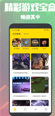 世加游戏中心手机软件app截图