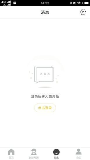 莱芜同城手机软件app截图