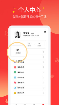 友达日语手机软件app截图