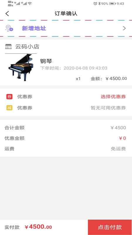 学支联手机软件app截图