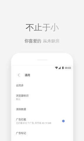 IU浏览器手机软件app截图