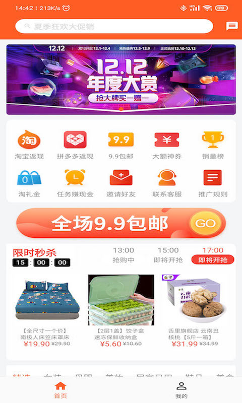 格物生活手机软件app截图