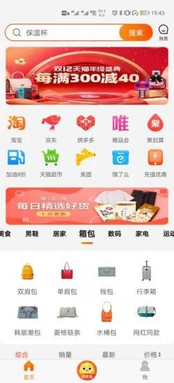 蚂蚁严选手机软件app截图