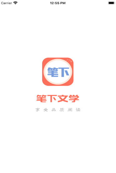 笔下阅读手机软件app截图