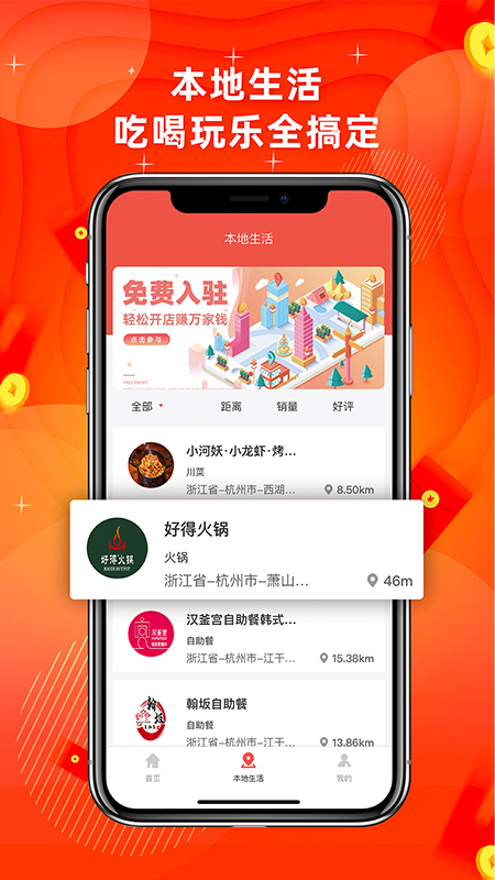 客商e宝手机软件app截图