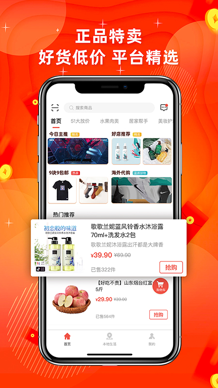 客商e宝手机软件app截图