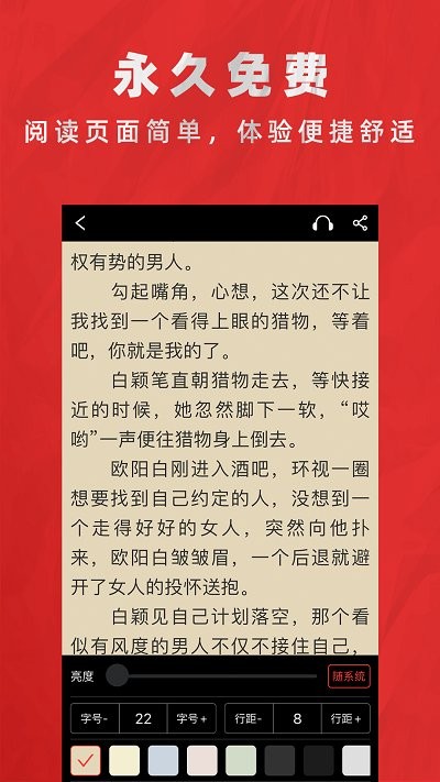 快追全本免费小说阅读器手机软件app截图