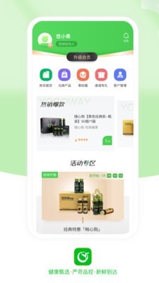 悠果维手机软件app截图