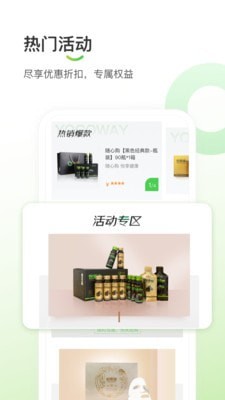 悠果维手机软件app截图