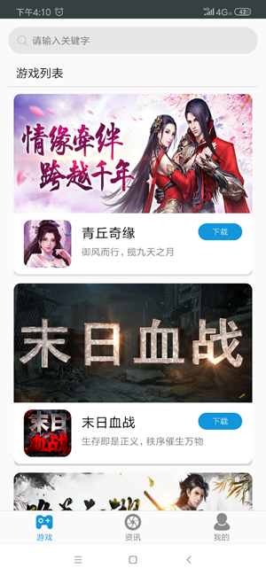 达达兔游戏手机软件app截图