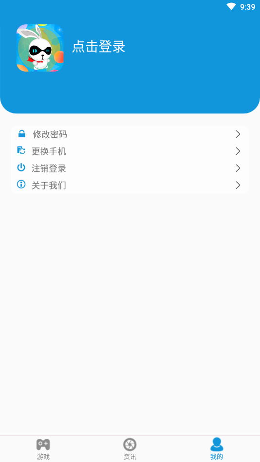 达达兔游戏手机软件app截图