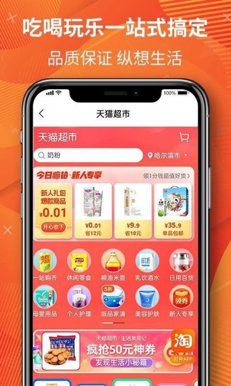 优米部落手机软件app截图