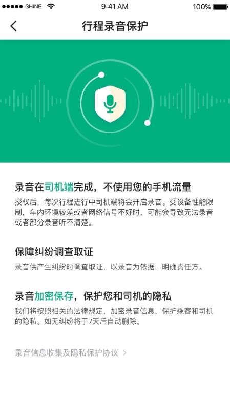 国民约车手机软件app截图