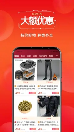 省云购手机软件app截图