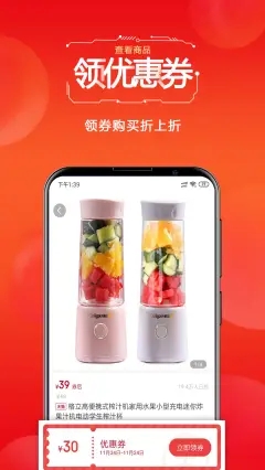 省云购手机软件app截图