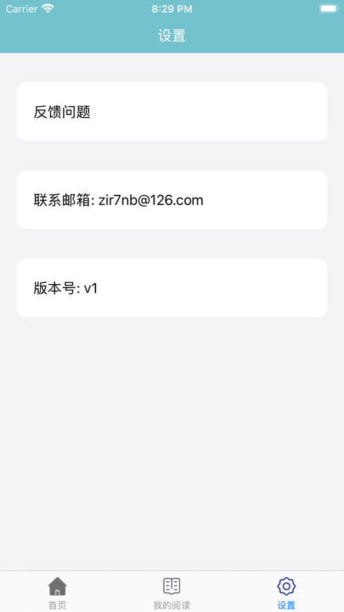 松鼠小说手机软件app截图