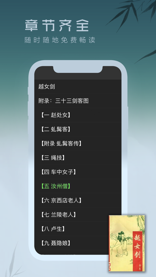 经典离线小说手机软件app截图