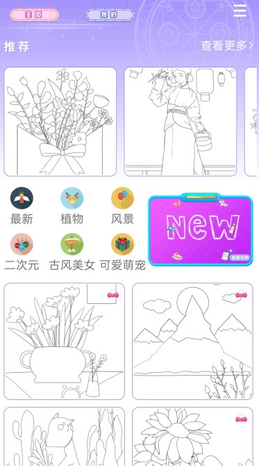 趣贴贴手机软件app截图