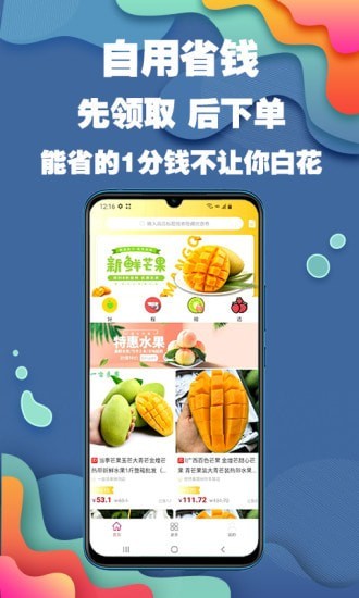 好程手机软件app截图