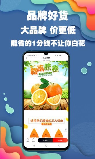 好程手机软件app截图