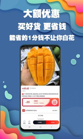 好程手机软件app截图