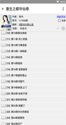 从红月开始小说手机软件app截图