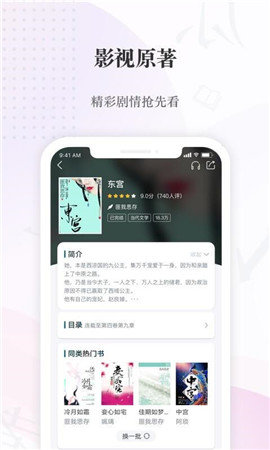 火辣辣中文网手机软件app截图