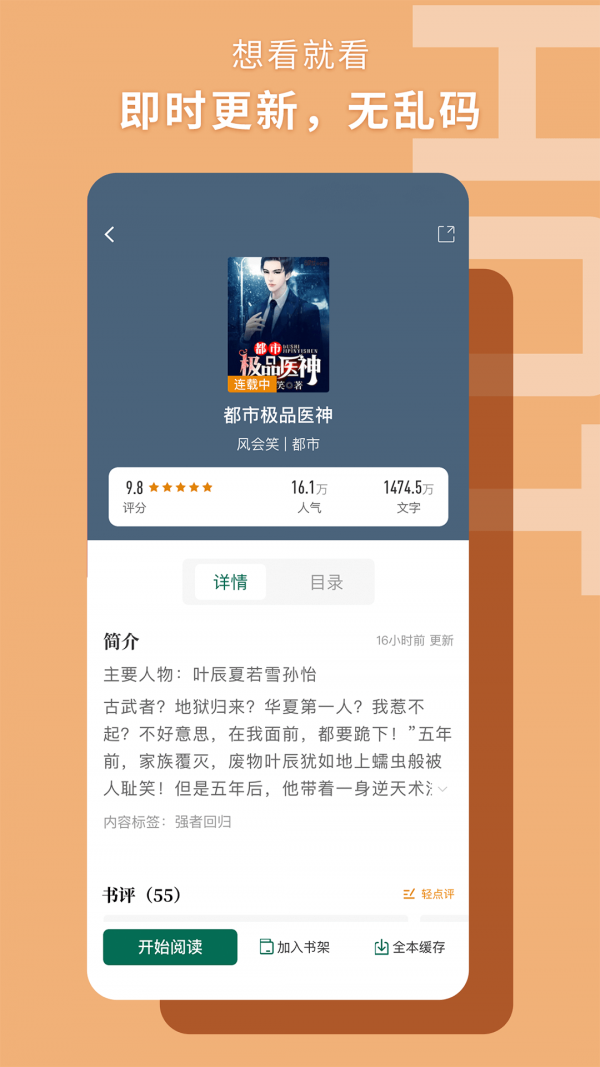 千古玦尘小说手机软件app截图