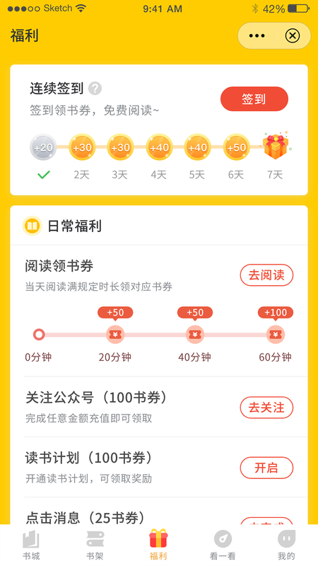 鸣剑小说手机软件app截图