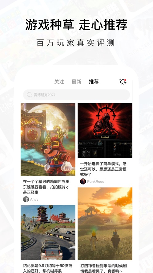 Jump游戏社区手机软件app截图