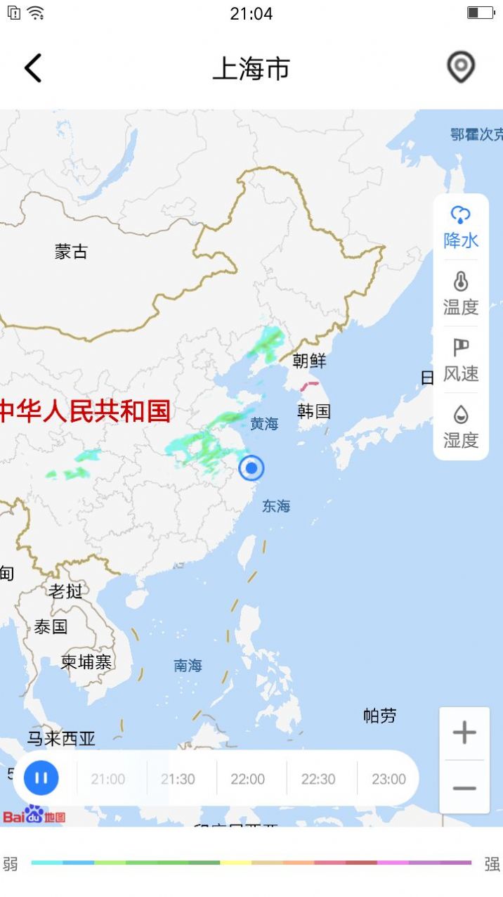 养心天气手机软件app截图