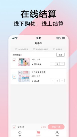 长东易购手机软件app截图