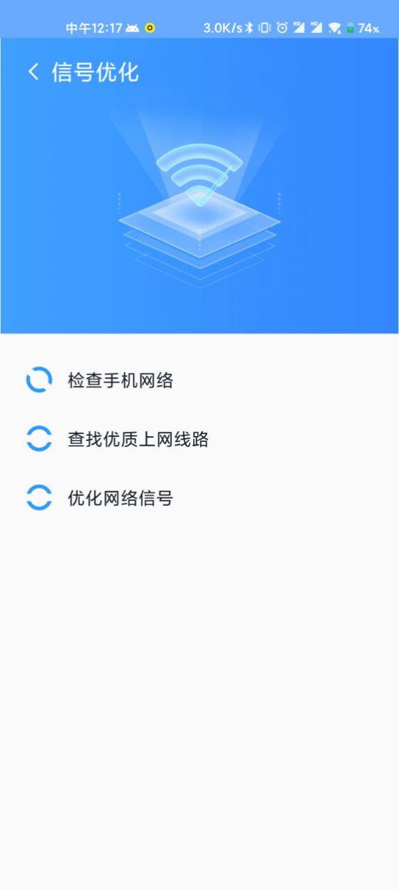 WiFi直连助手手机软件app截图